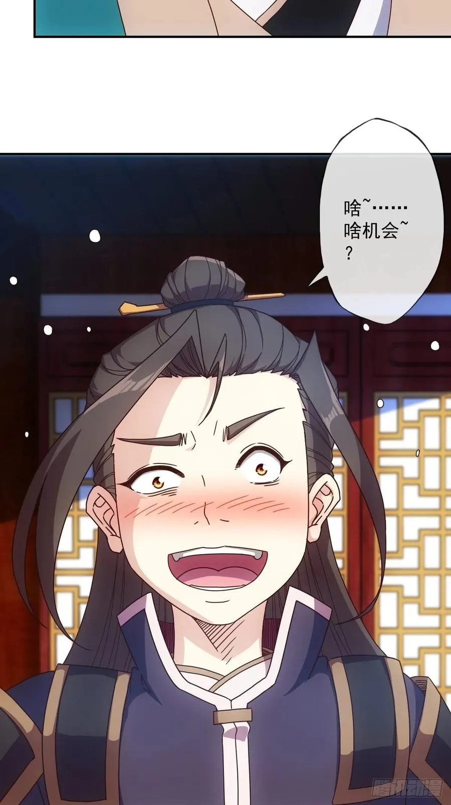 第106话：喝酒 第33页
