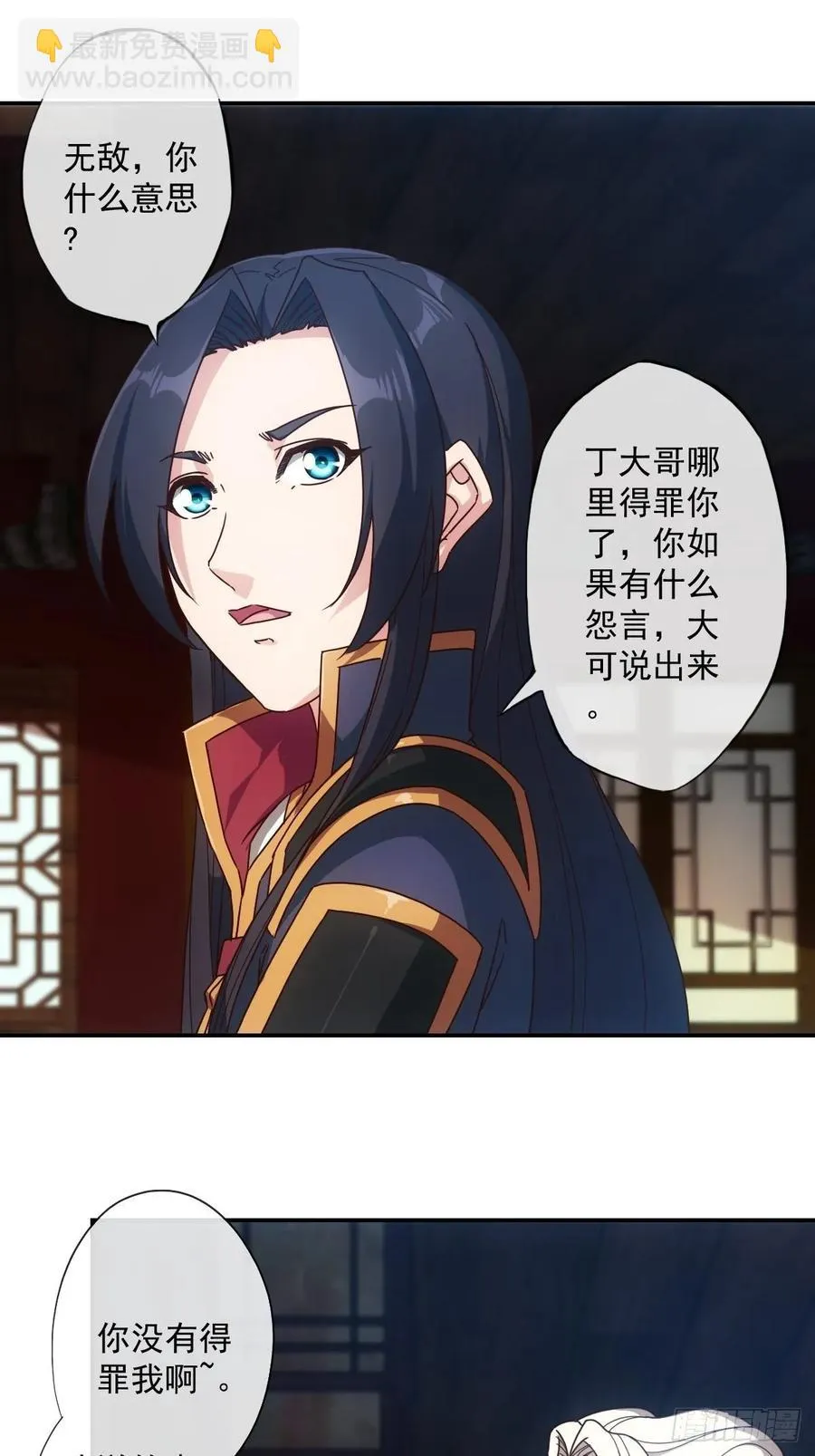 第105话：赌斗！ 第2页
