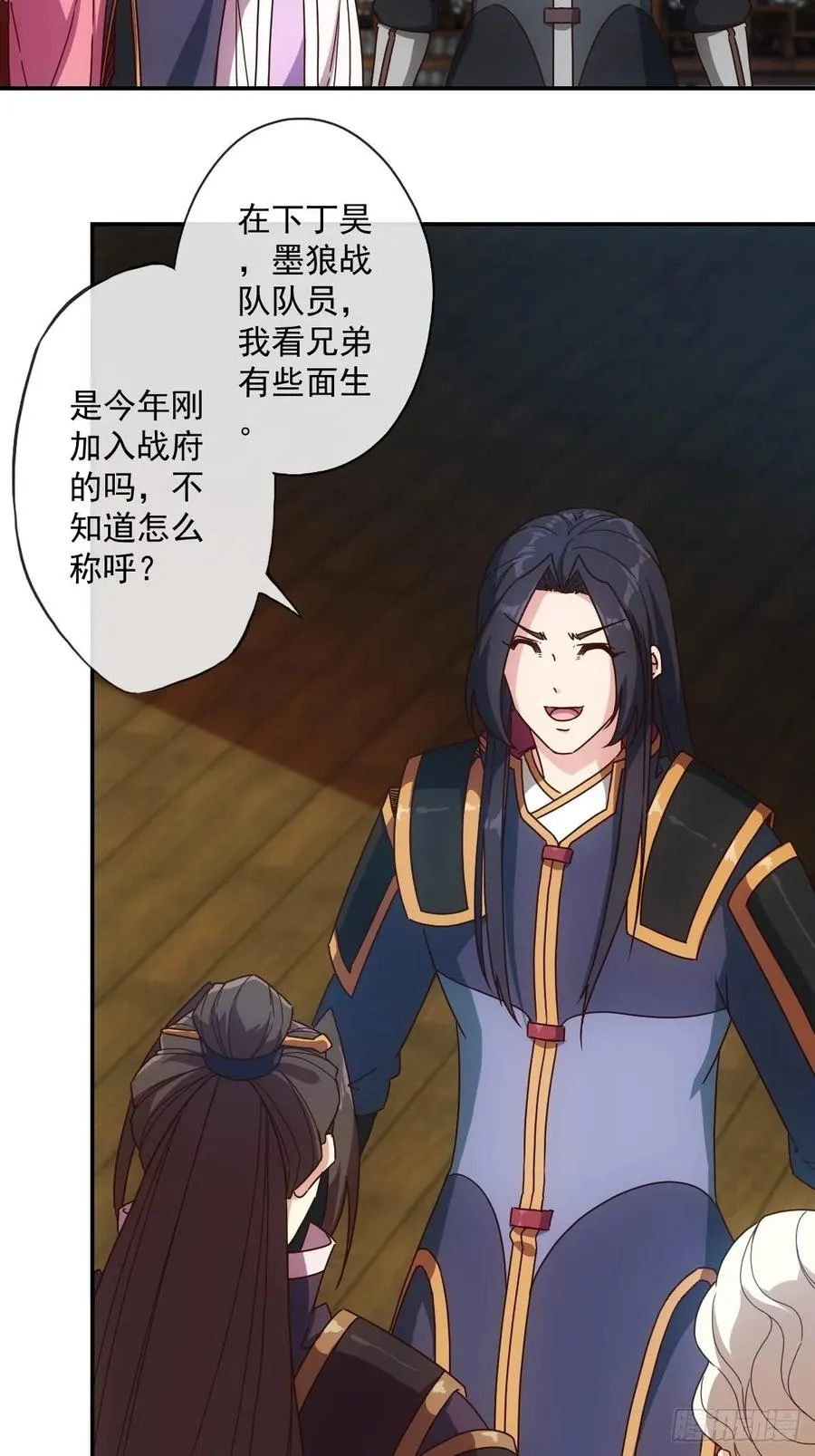 第105话：赌斗！ 第8页