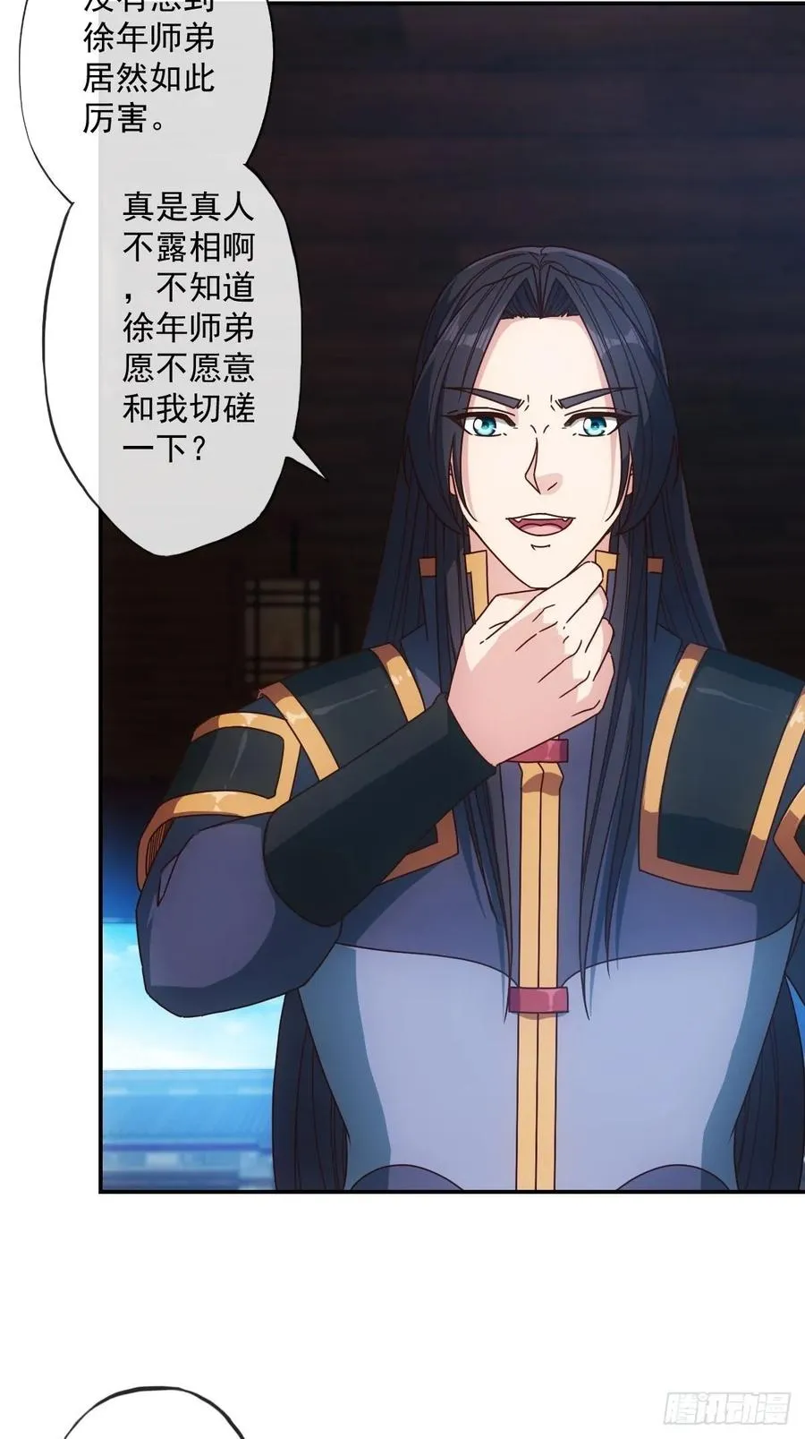 第105话：赌斗！ 第12页