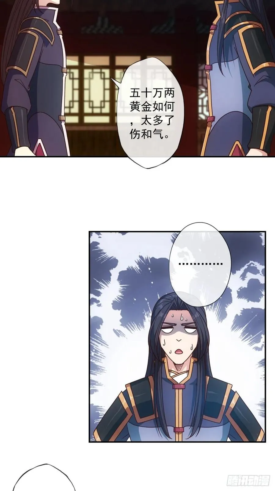 第105话：赌斗！ 第14页