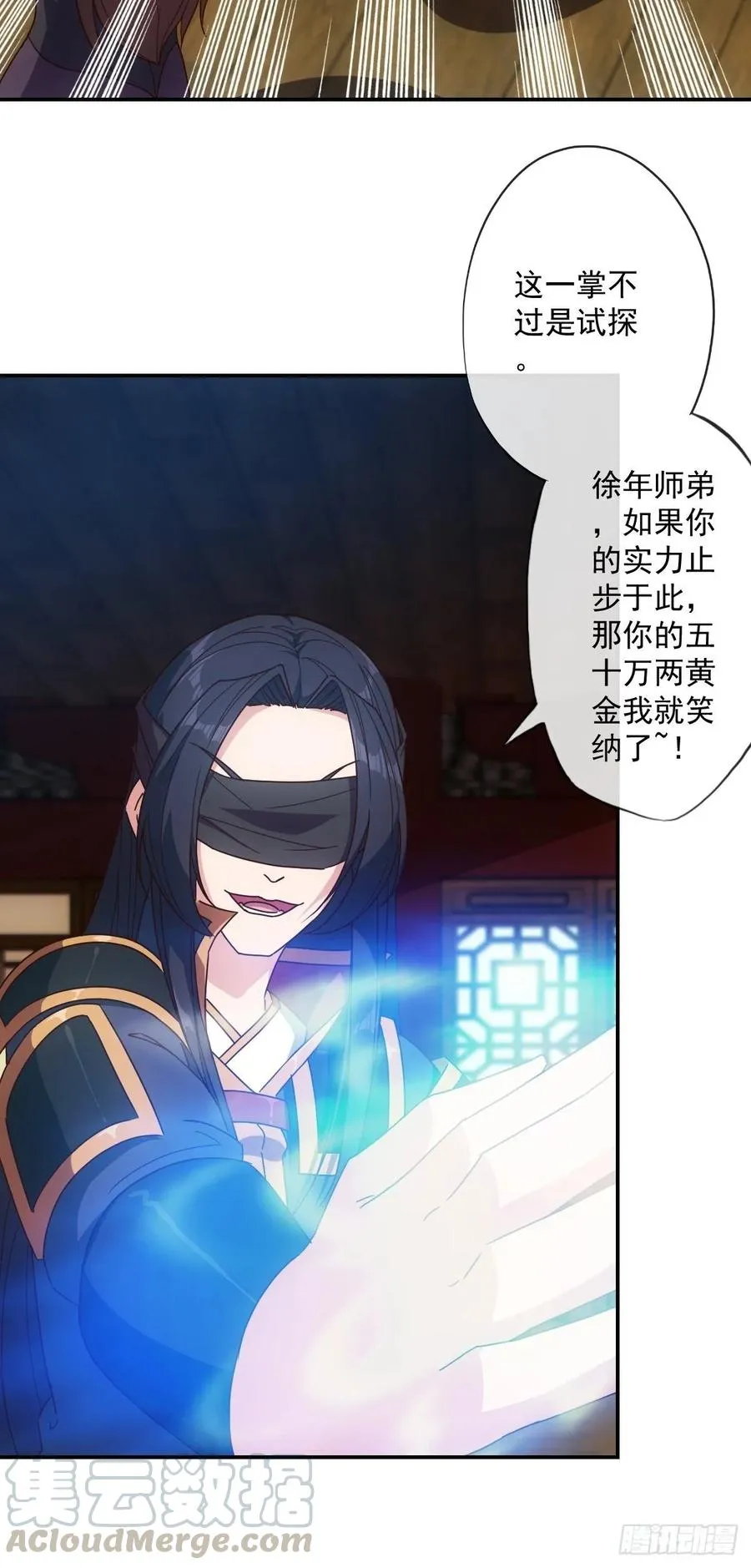 第105话：赌斗！ 第28页