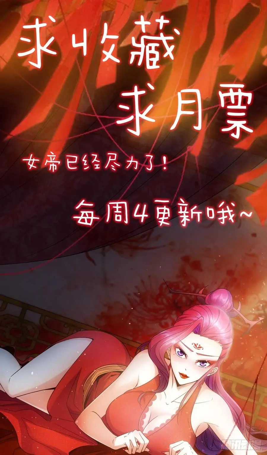 第105话：赌斗！ 第29页