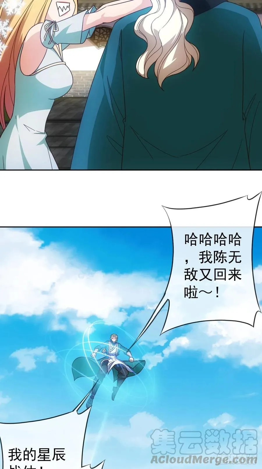 第103话：对比~~！ 第7页