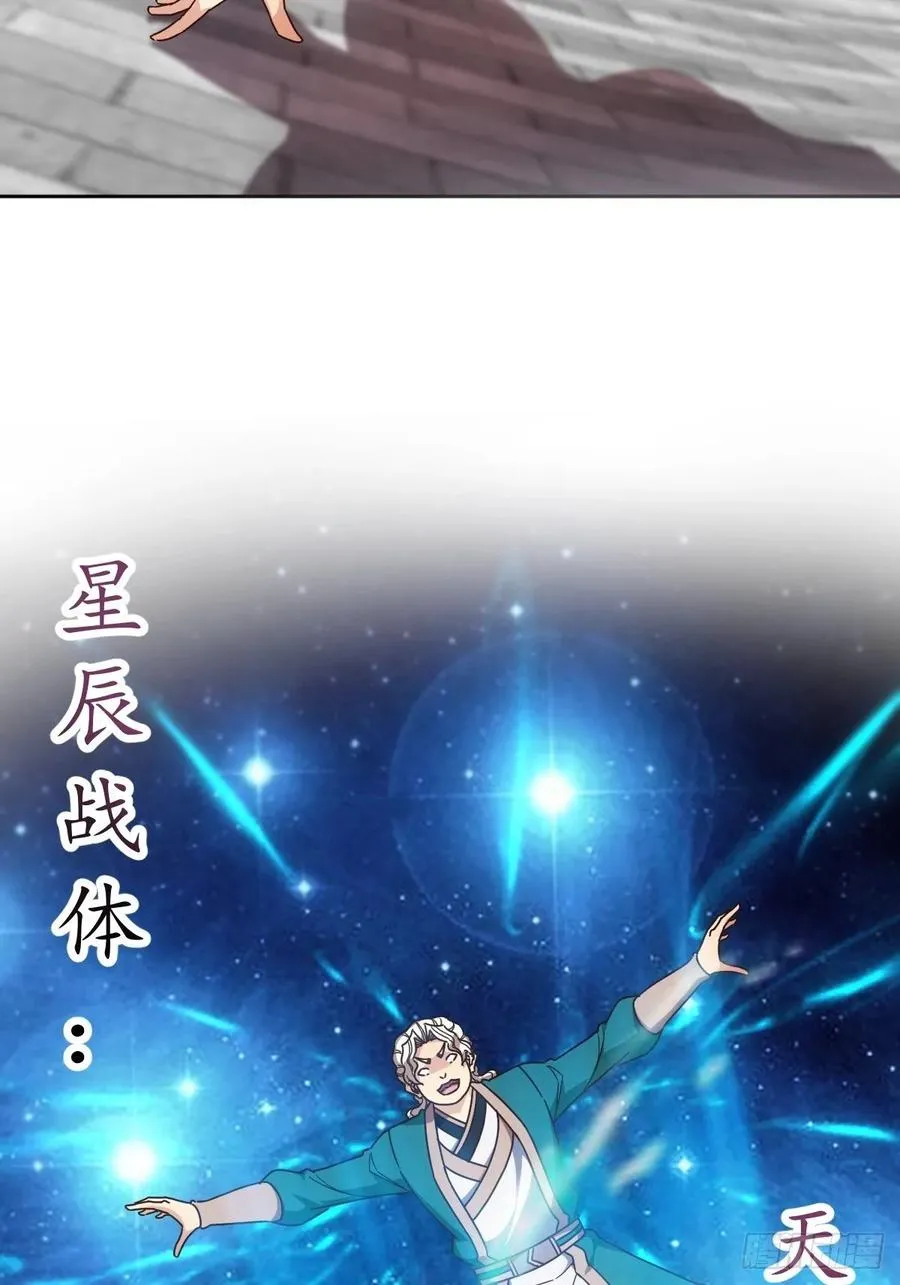 第103话：对比~~！ 第18页