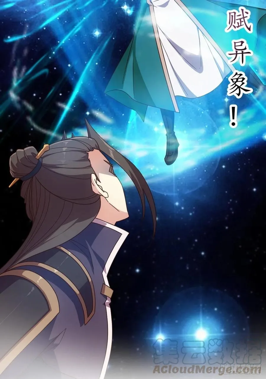 第103话：对比~~！ 第19页