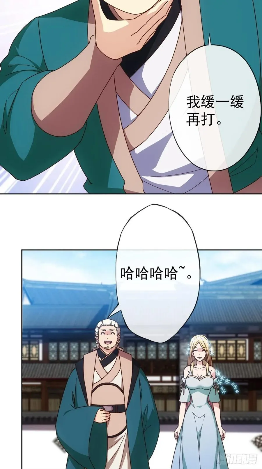 第103话：对比~~！ 第27页