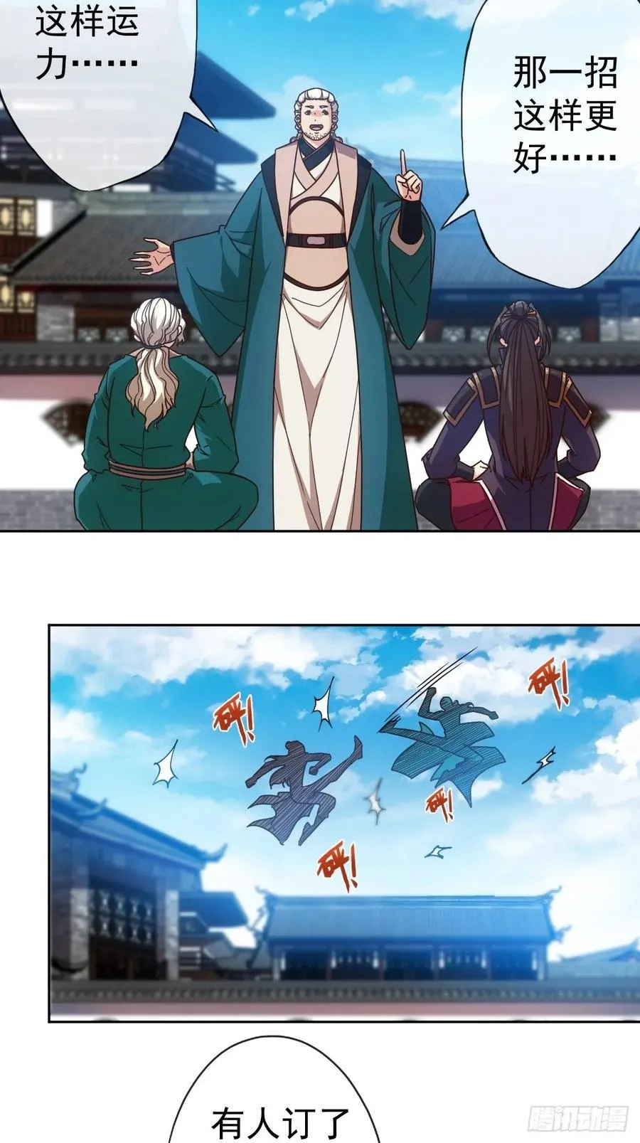 第103话：对比~~！ 第29页