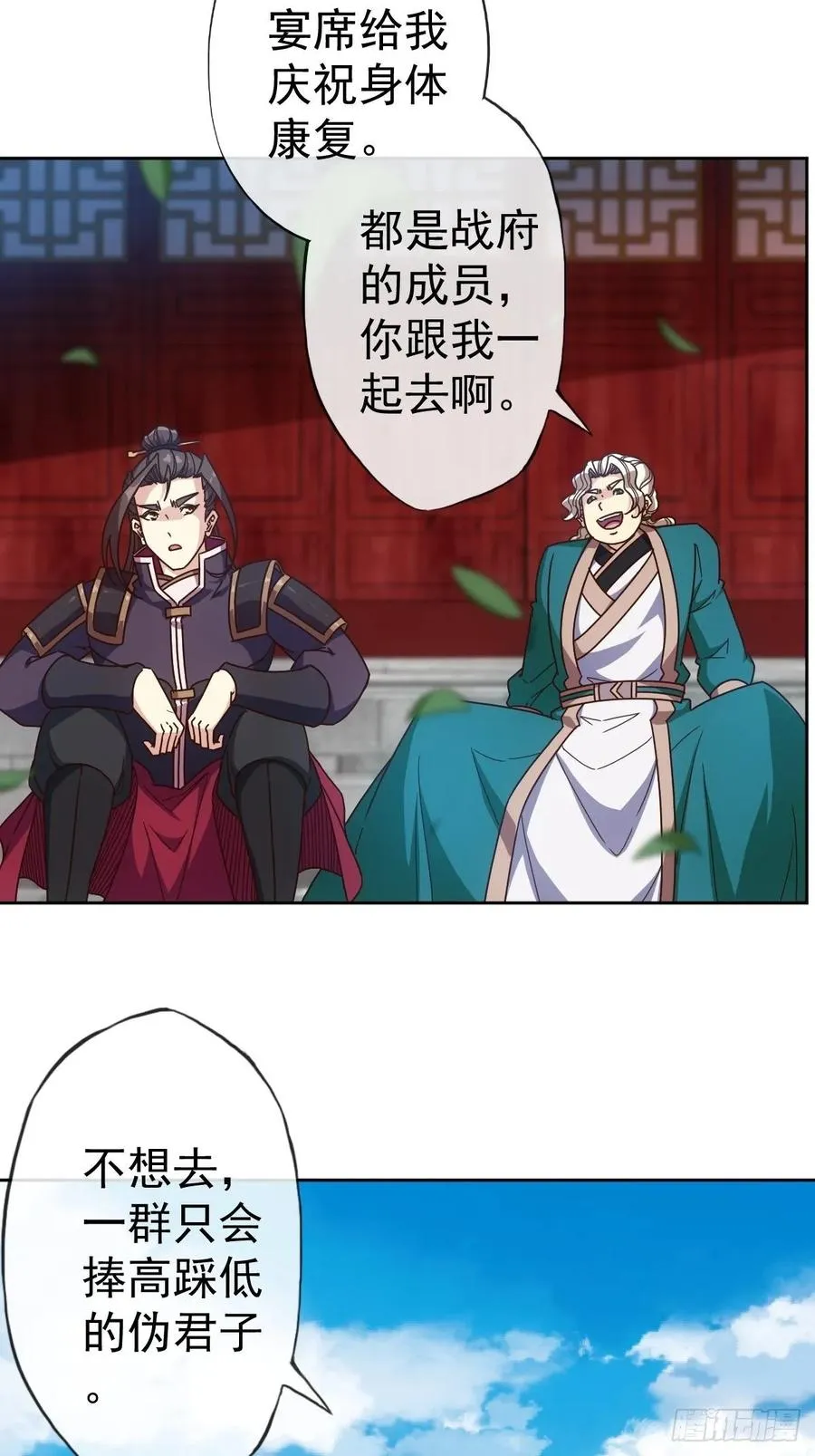 第103话：对比~~！ 第30页