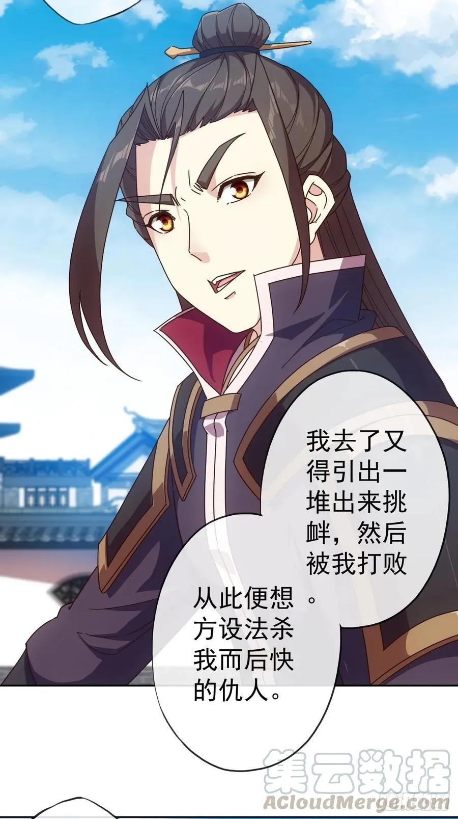 第103话：对比~~！ 第31页