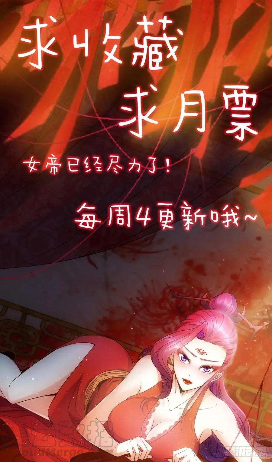 第103话：对比~~！ 第34页
