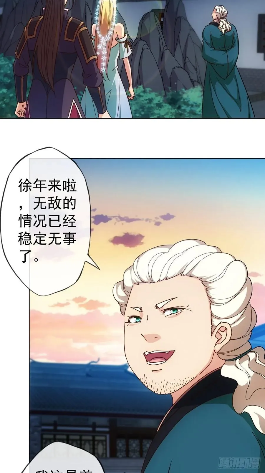 第102话：天地之势 第3页