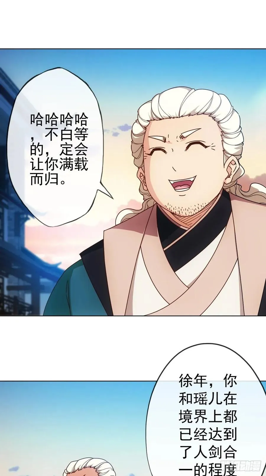 第102话：天地之势 第5页