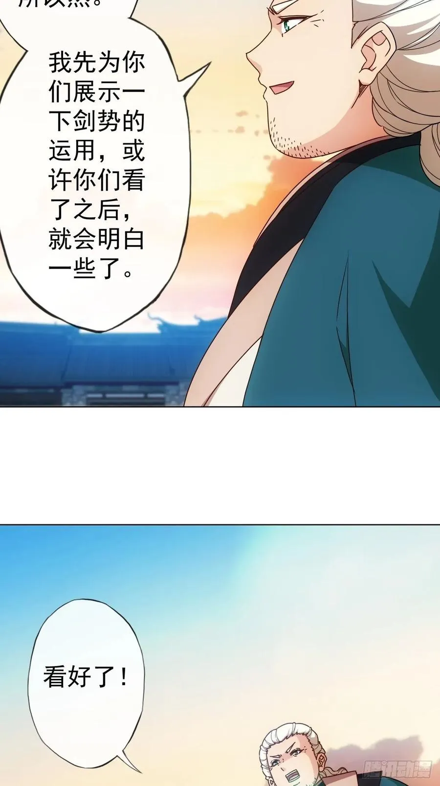 第102话：天地之势 第8页