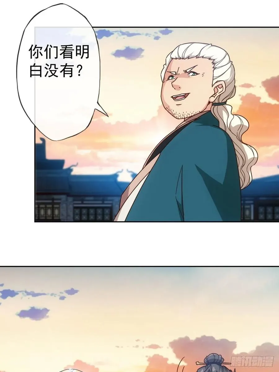 第102话：天地之势 第11页