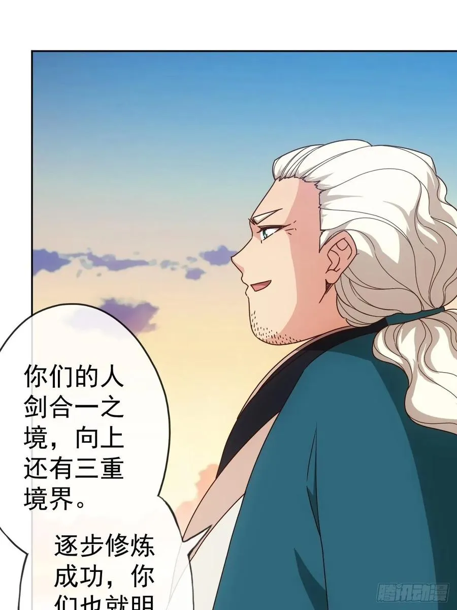 第102话：天地之势 第15页
