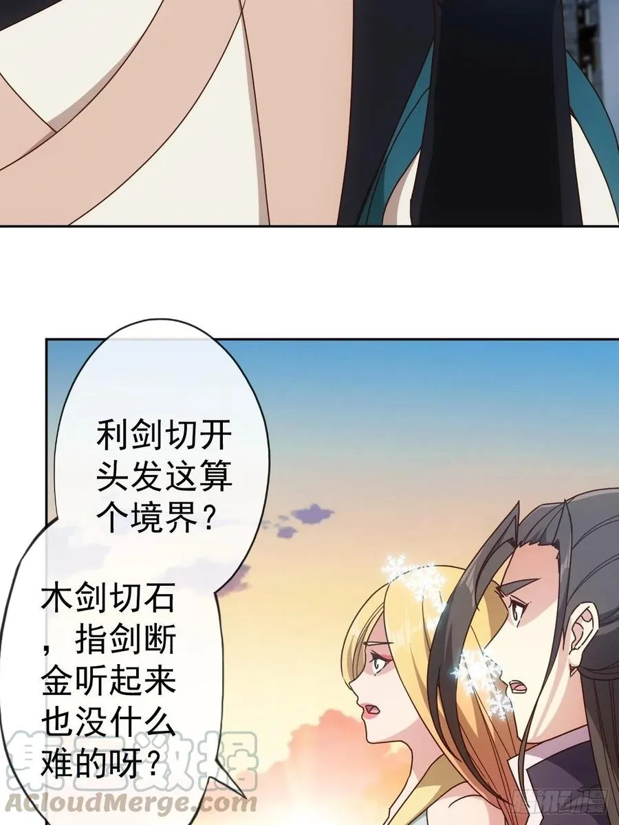 第102话：天地之势 第19页