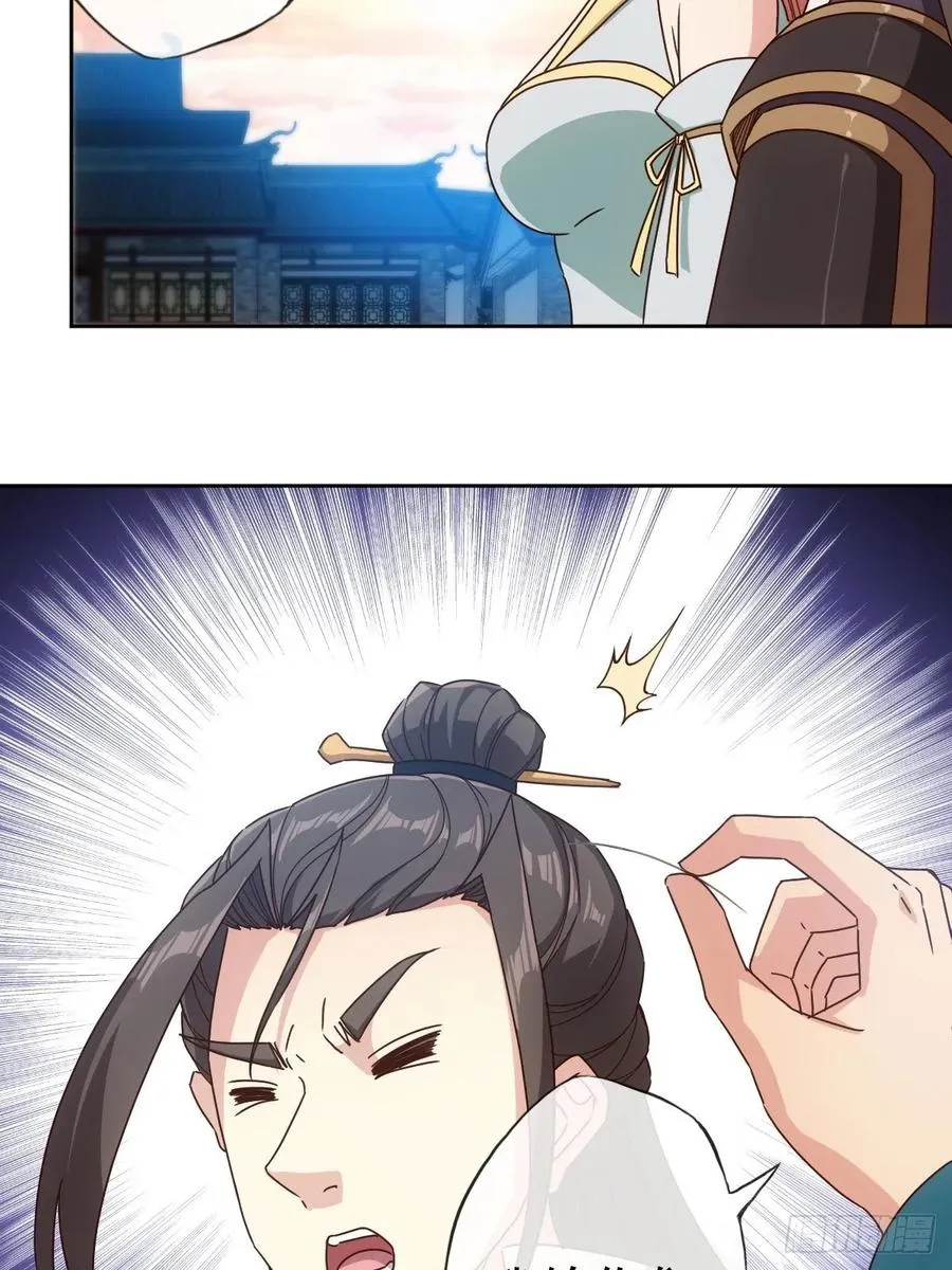 第102话：天地之势 第20页