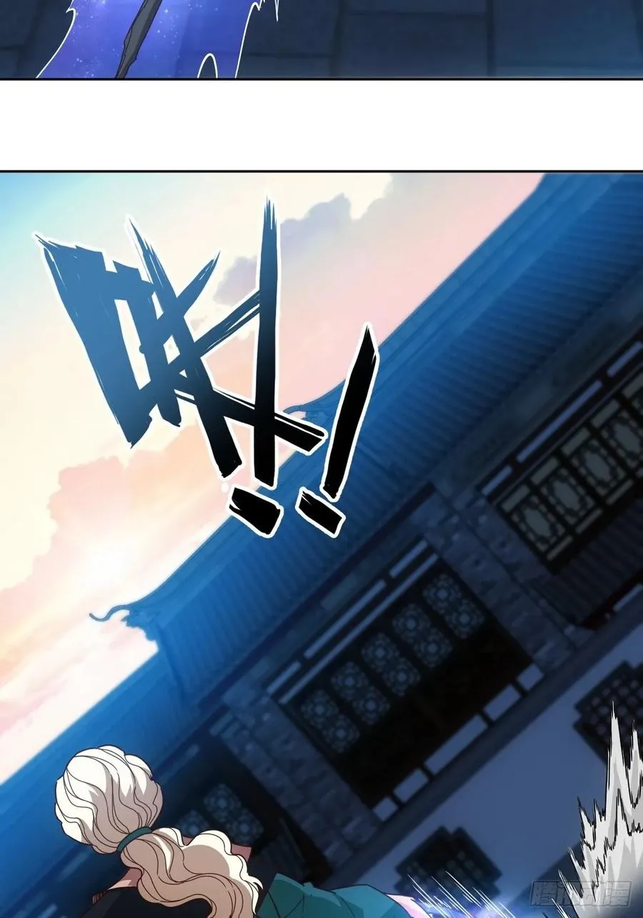 第102话：天地之势 第26页