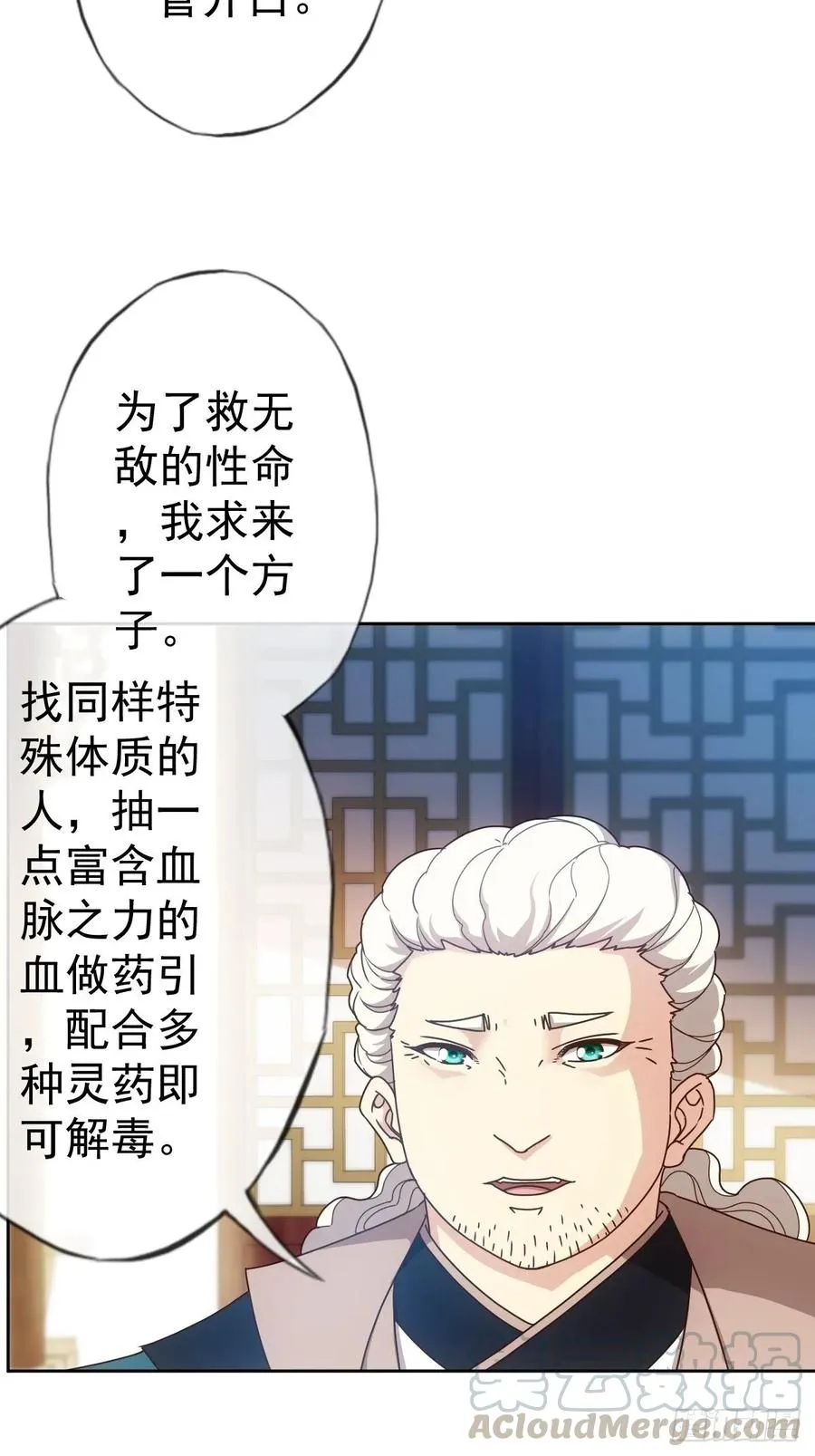第101话：救无敌！！ 第4页