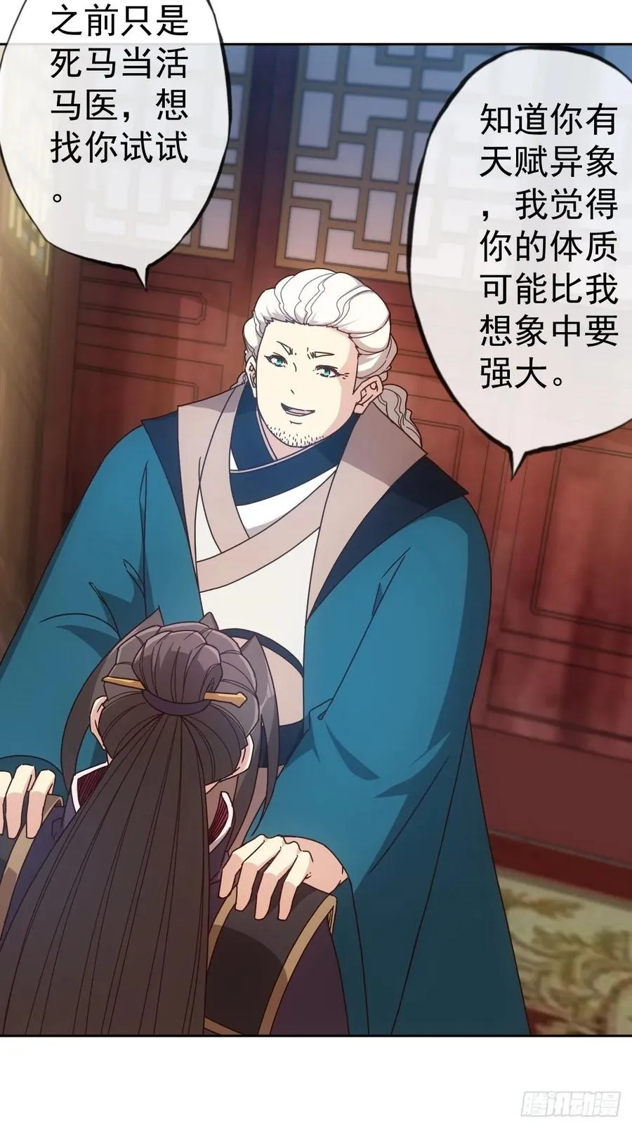第101话：救无敌！！ 第6页