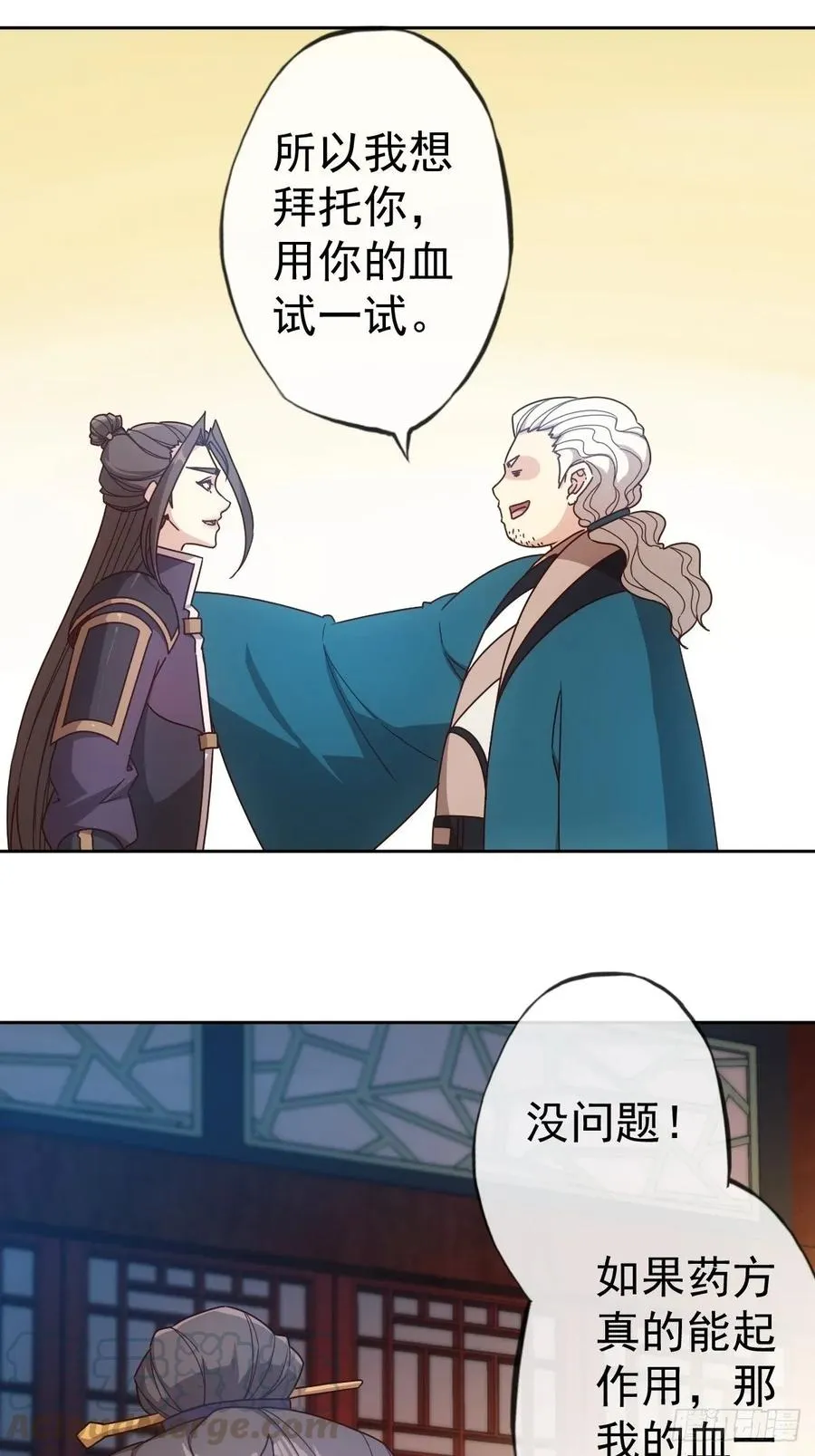 第101话：救无敌！！ 第7页