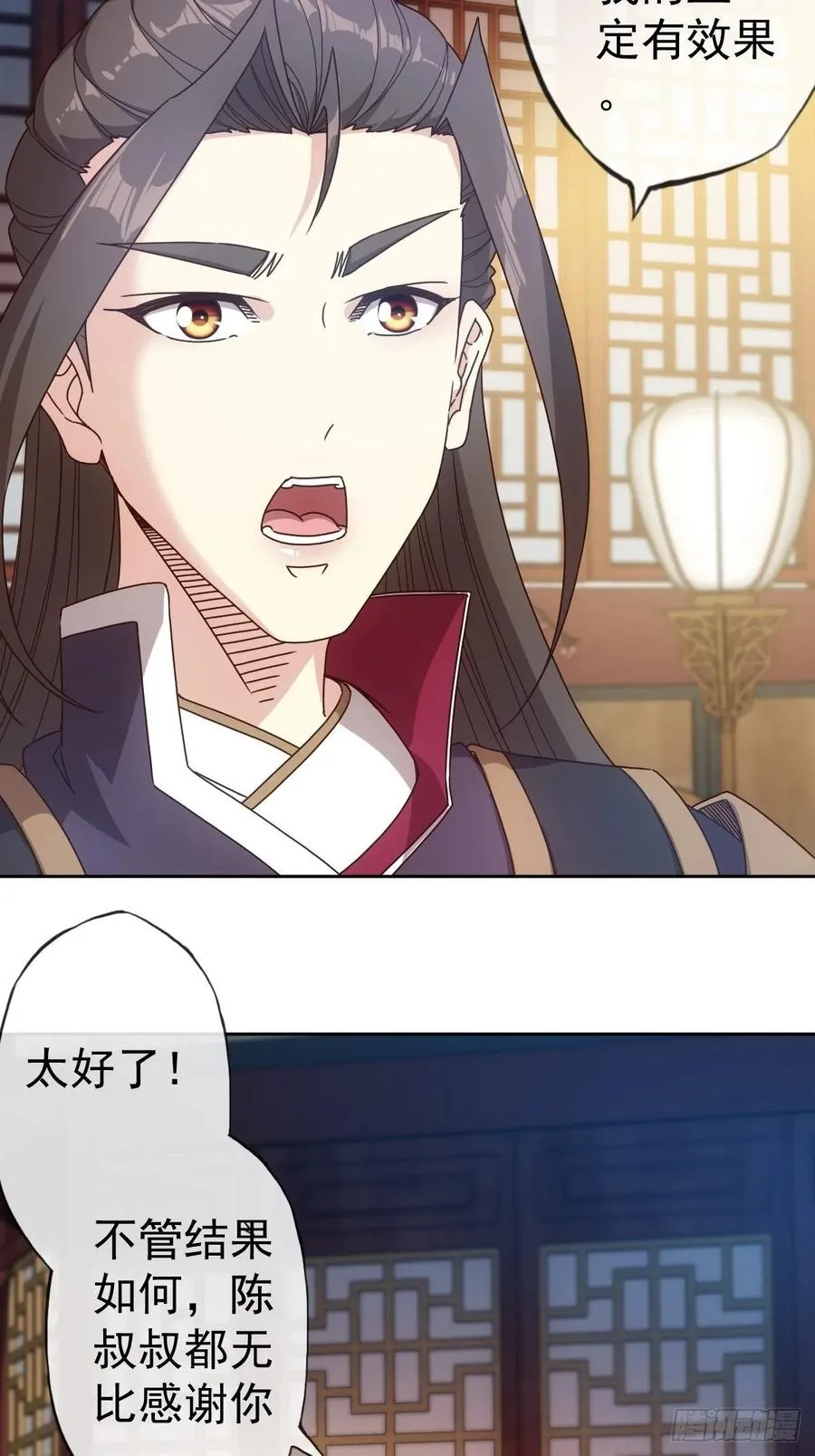 第101话：救无敌！！ 第8页