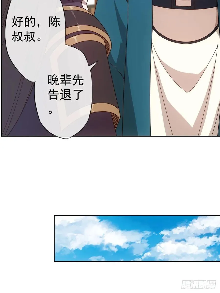 第101话：救无敌！！ 第18页