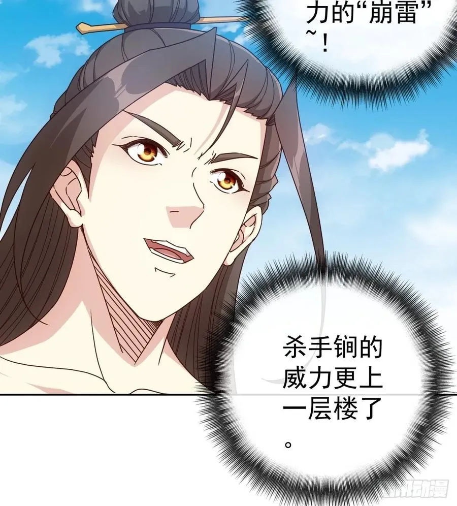第101话：救无敌！！ 第24页