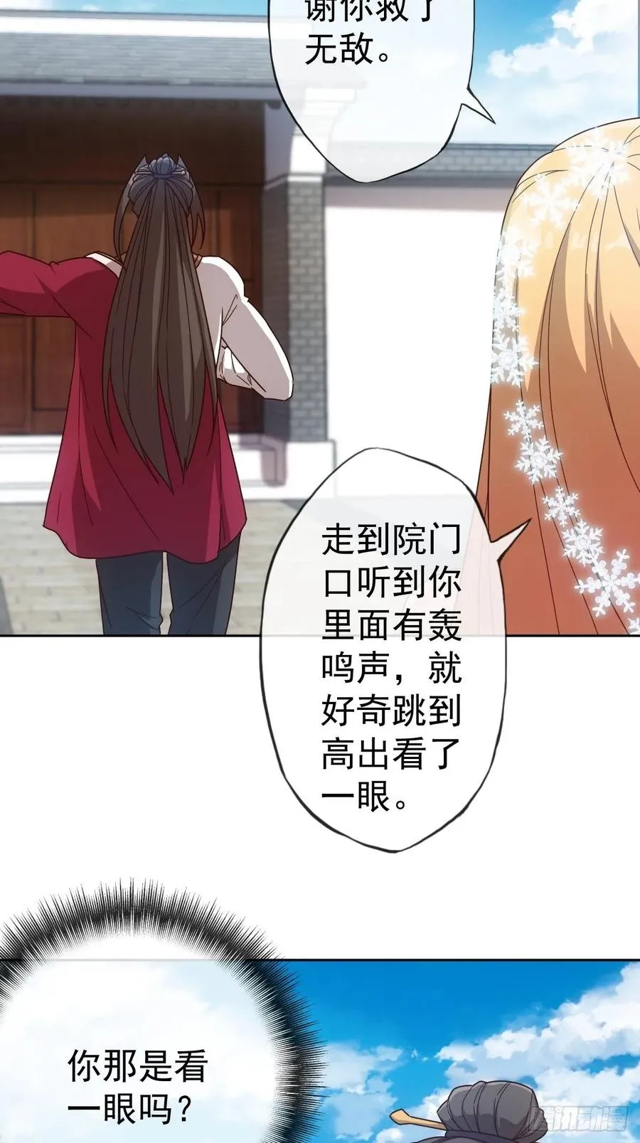 第101话：救无敌！！ 第29页