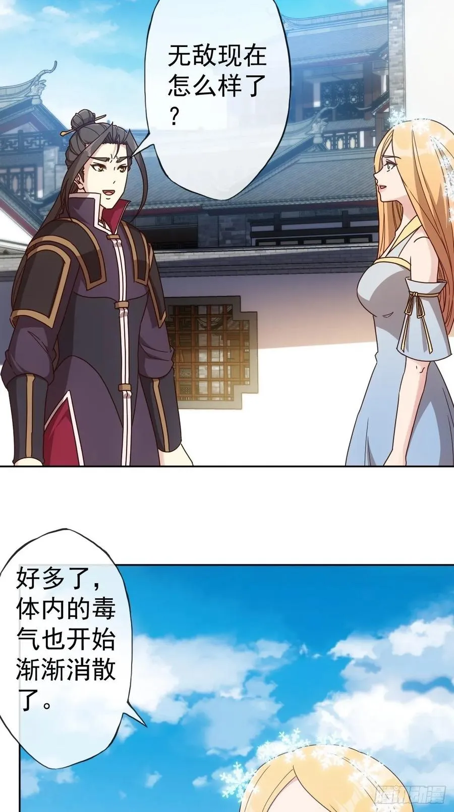第101话：救无敌！！ 第32页