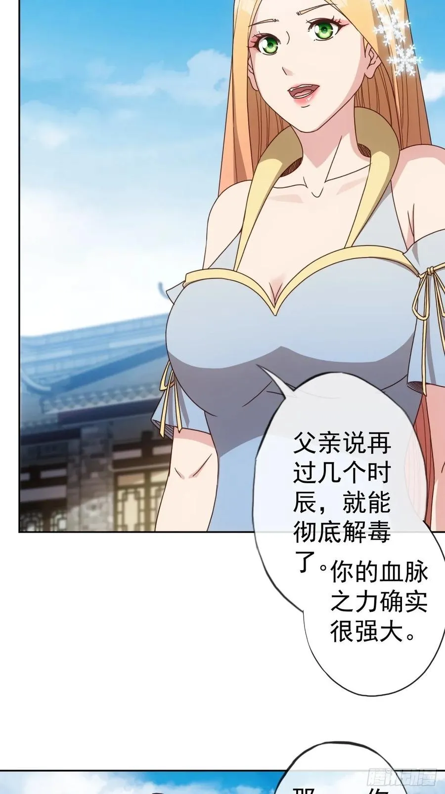 第101话：救无敌！！ 第33页