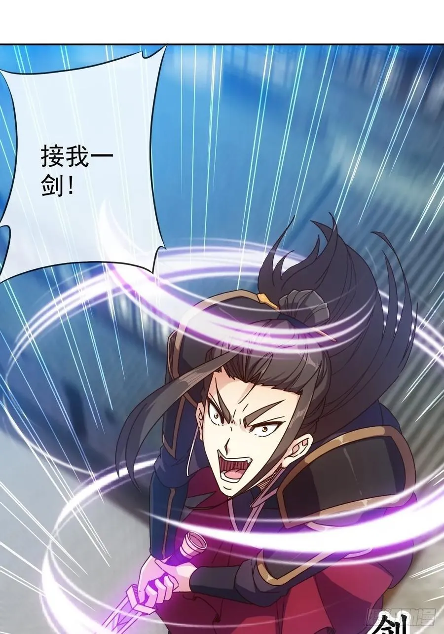 第100话：接我一剑！ 第2页