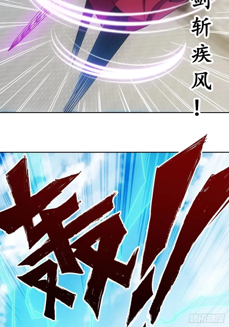 第100话：接我一剑！ 第3页