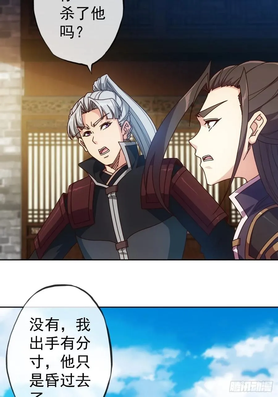 第100话：接我一剑！ 第11页