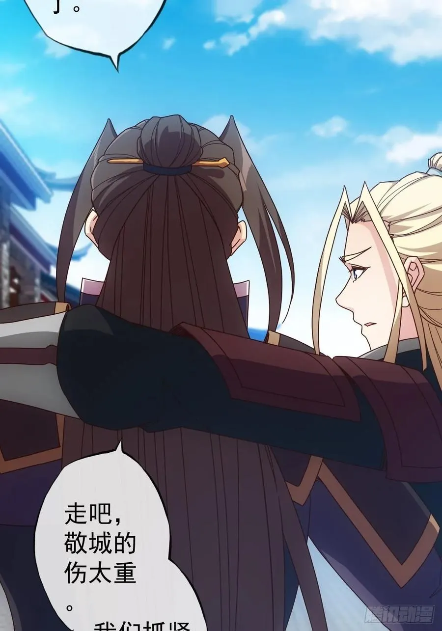 第100话：接我一剑！ 第12页