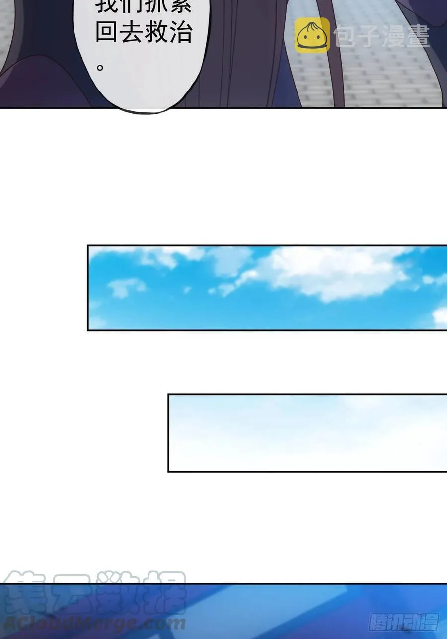 第100话：接我一剑！ 第13页