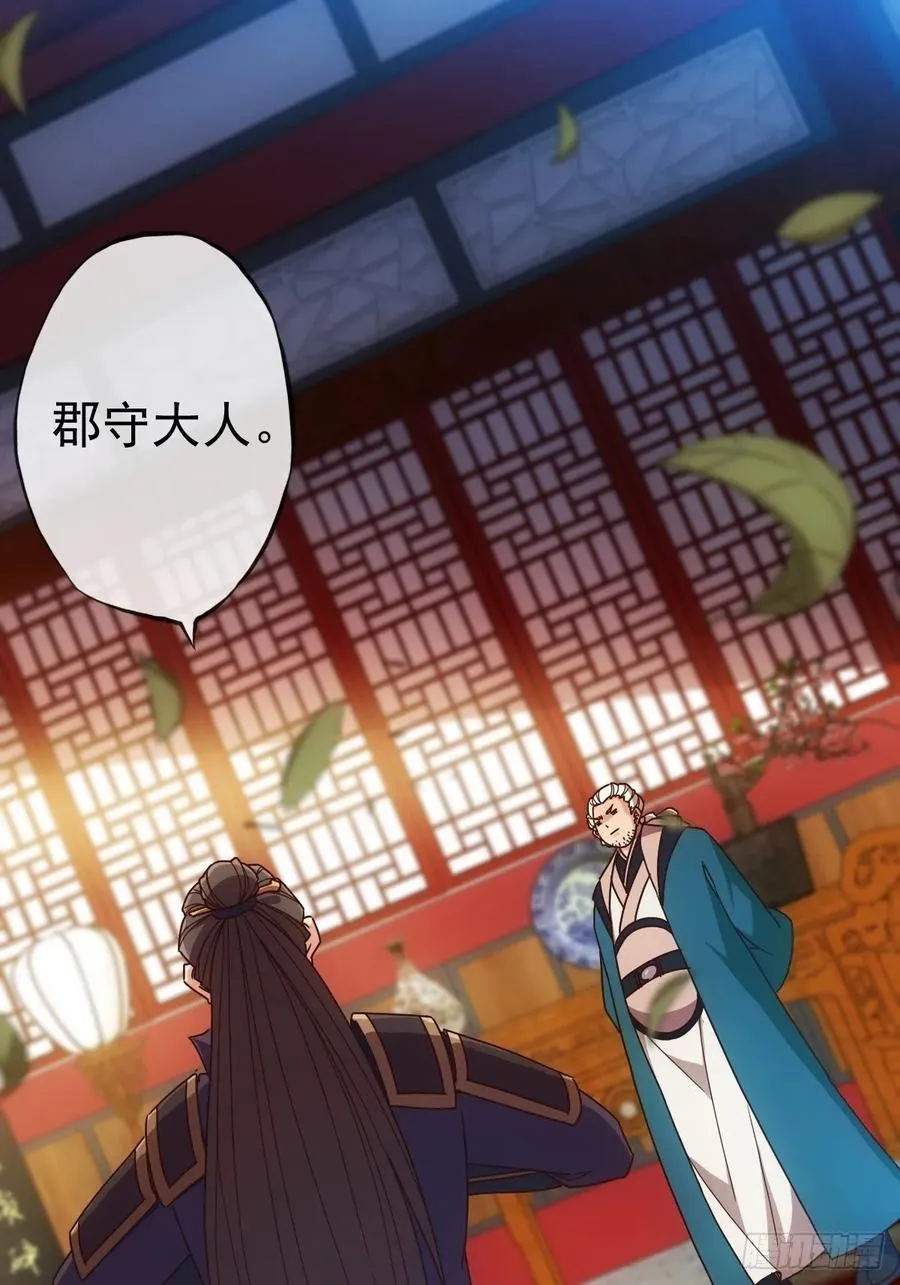 第100话：接我一剑！ 第14页