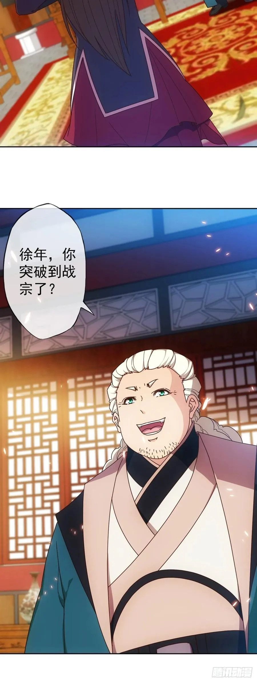 第100话：接我一剑！ 第15页