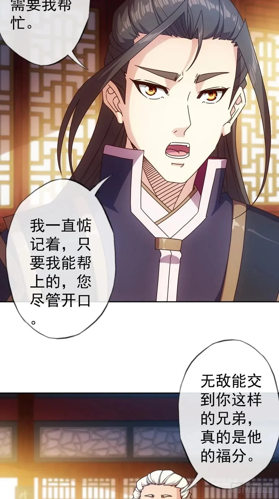 第100话：接我一剑！ 第20页