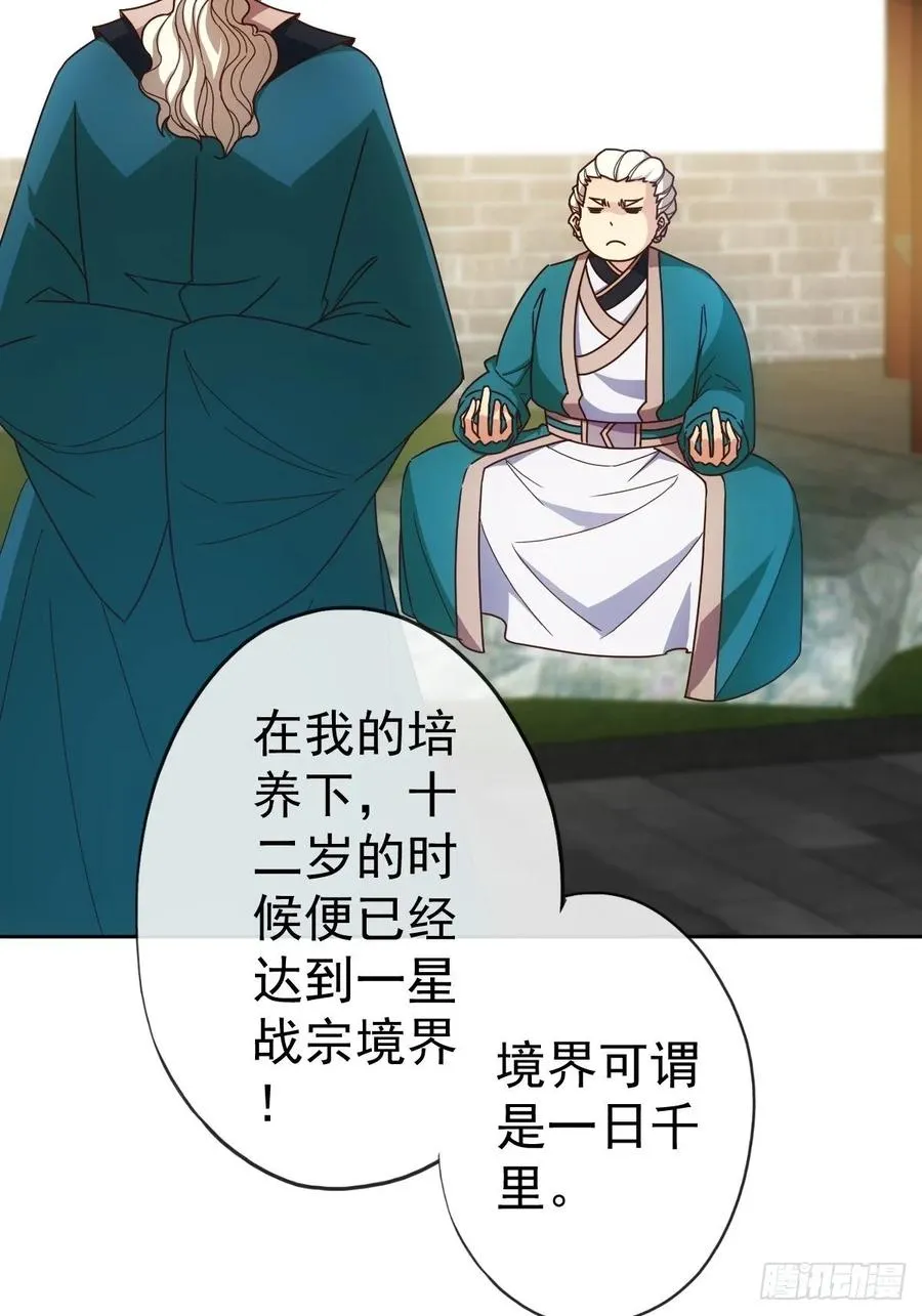 第100话：接我一剑！ 第27页