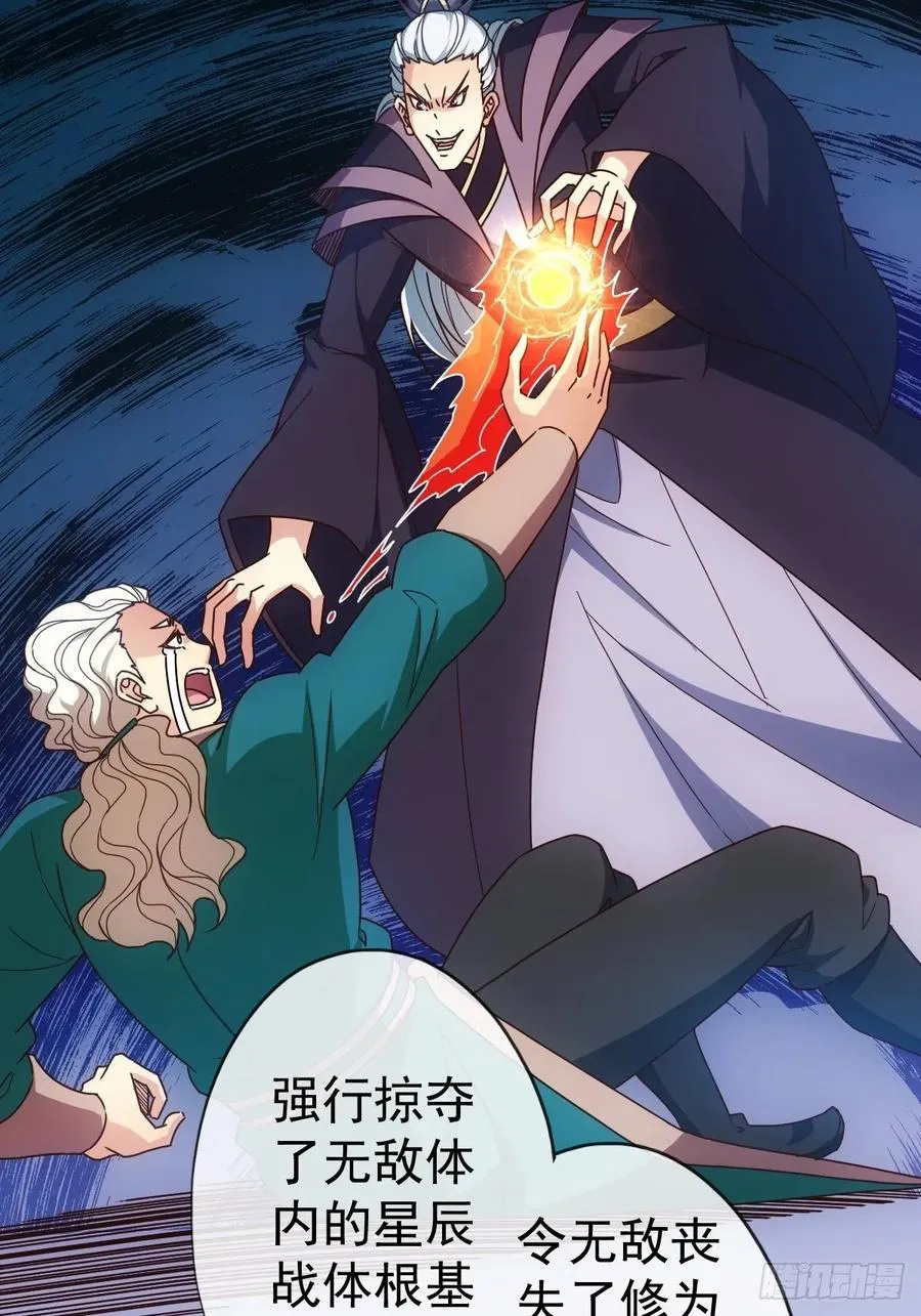 第100话：接我一剑！ 第30页