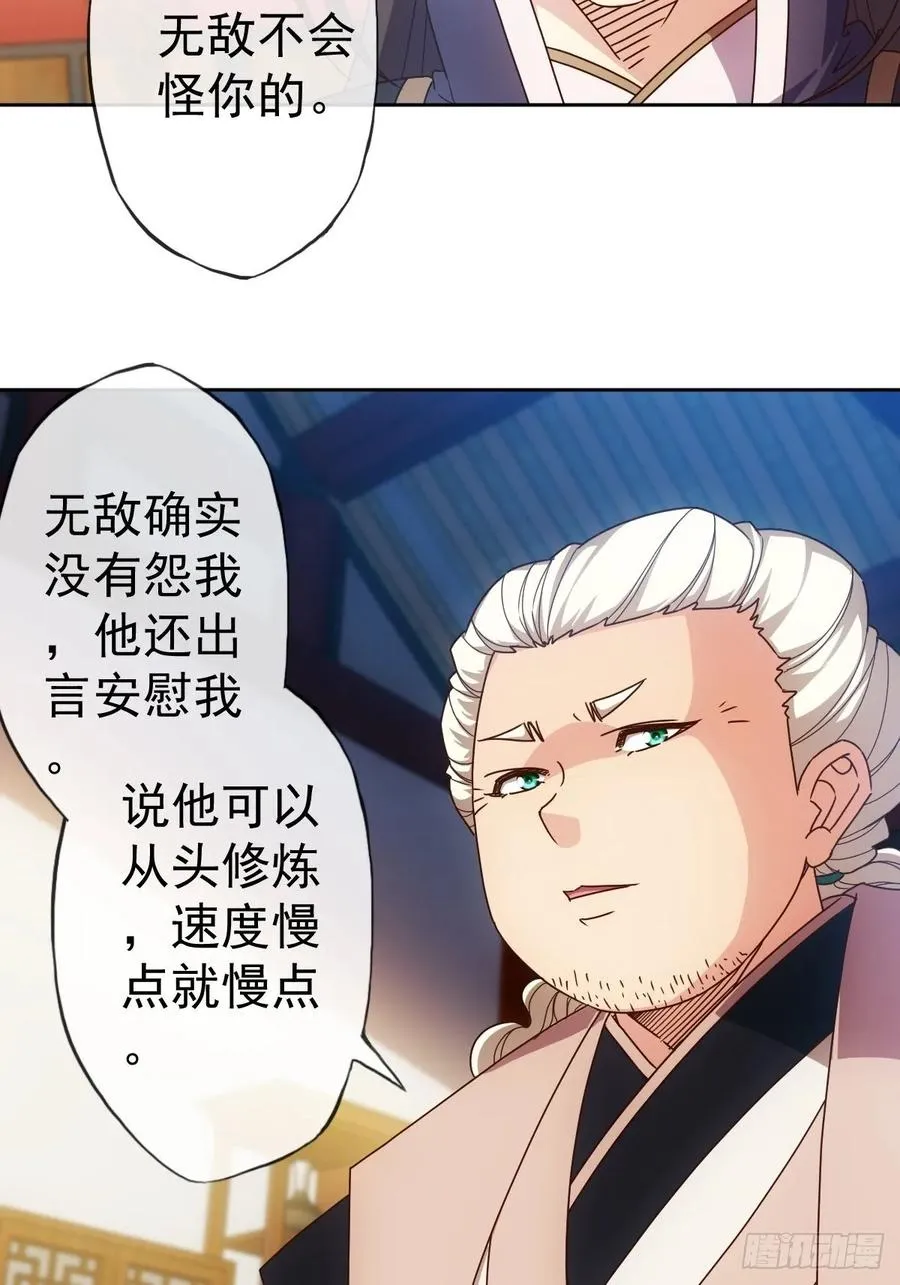第100话：接我一剑！ 第35页
