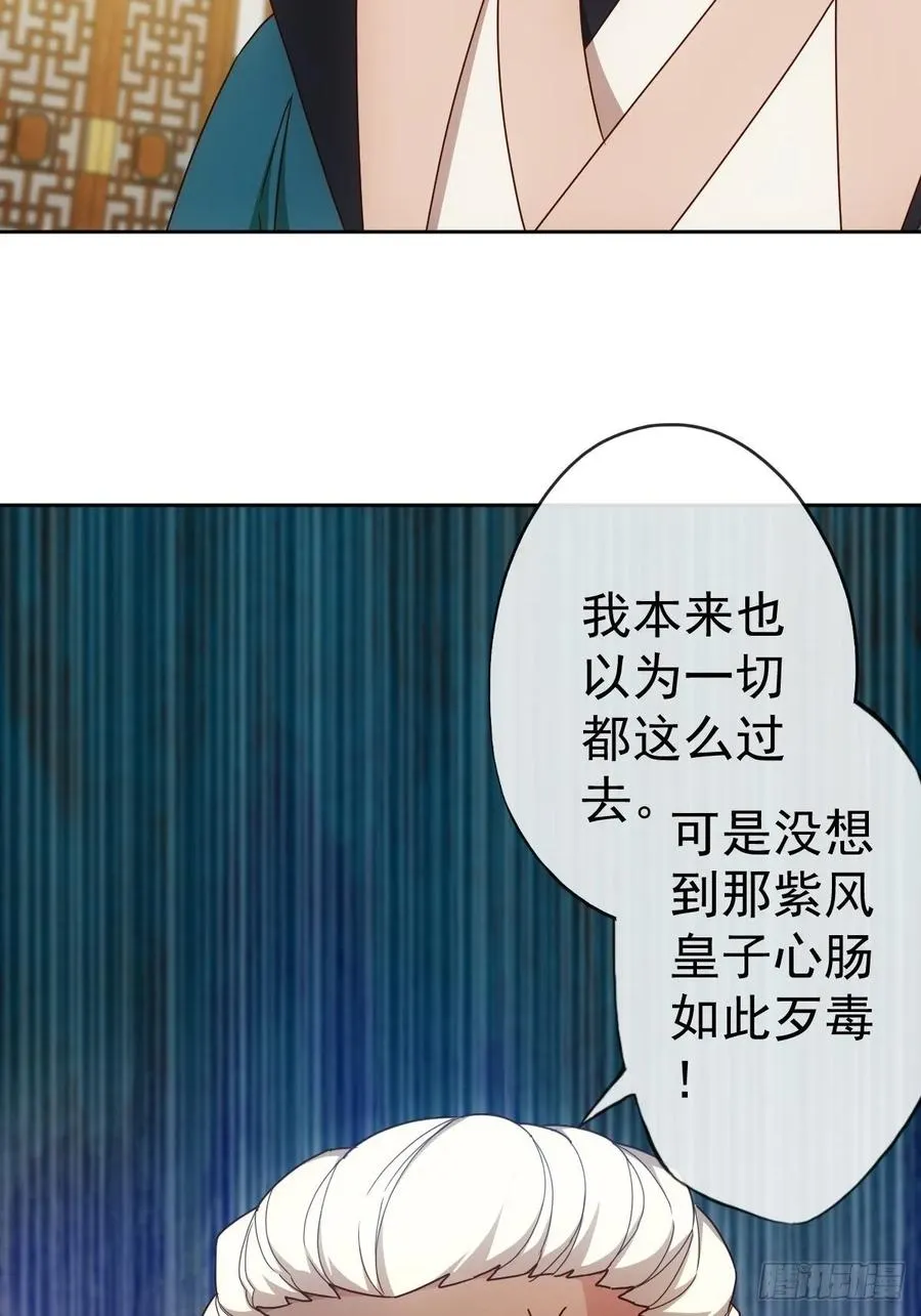 第100话：接我一剑！ 第36页