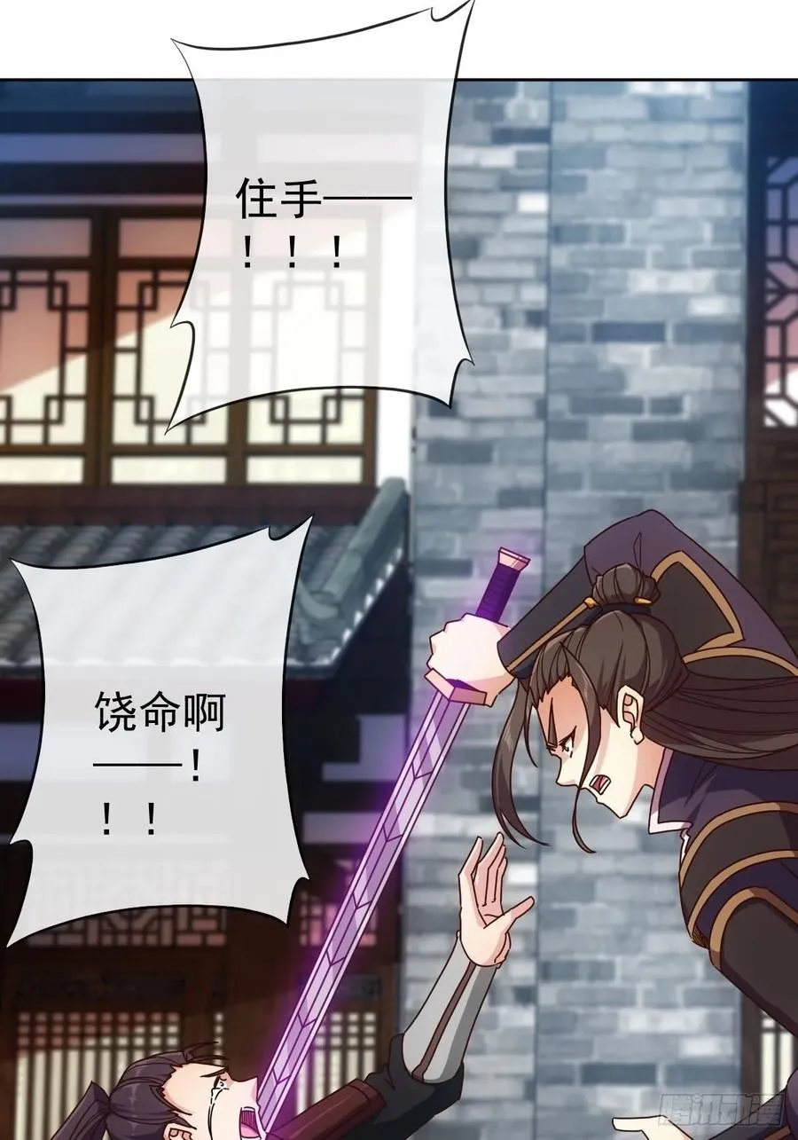 第99话：招揽！ 第2页