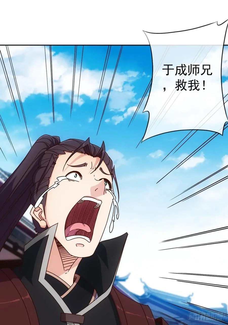 第99话：招揽！ 第5页