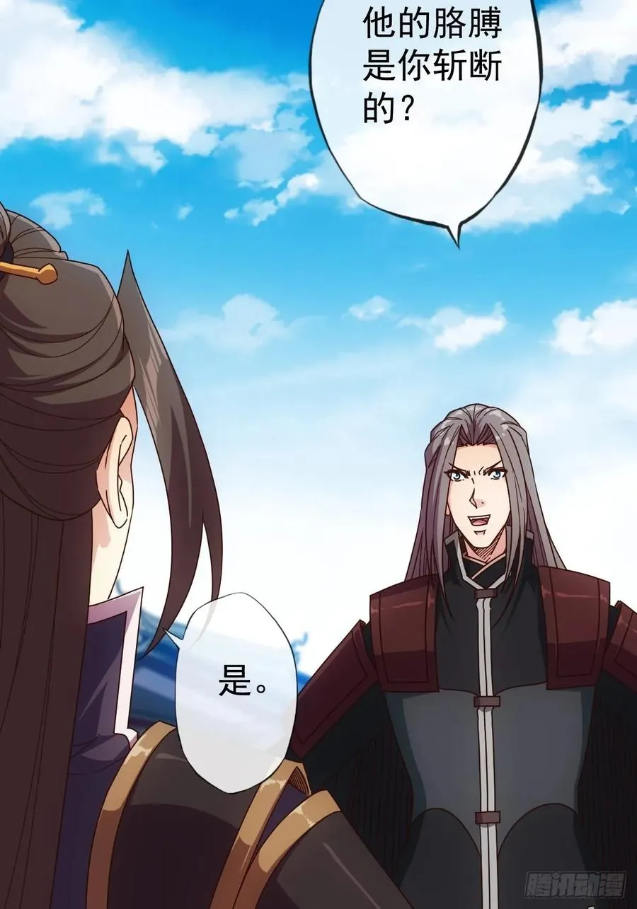 第99话：招揽！ 第8页