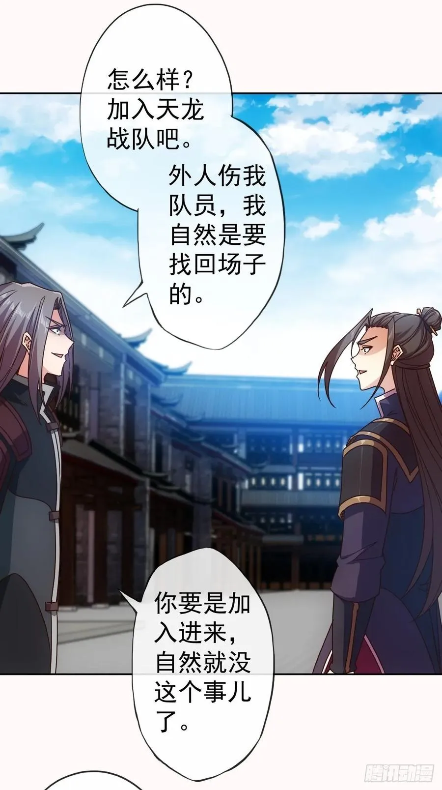 第99话：招揽！ 第21页
