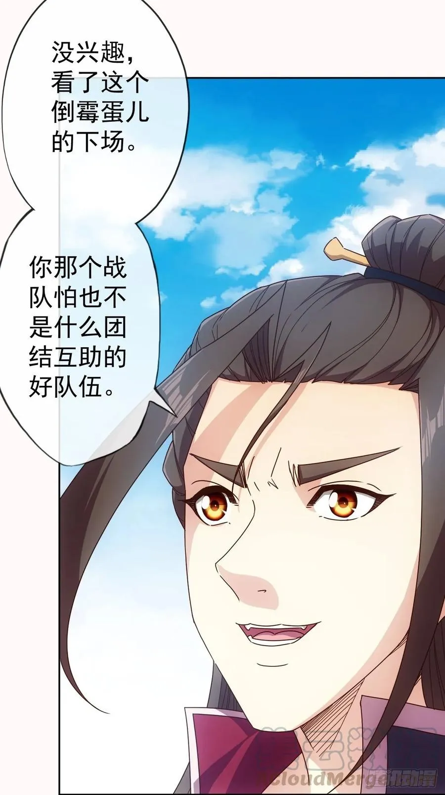 第99话：招揽！ 第22页