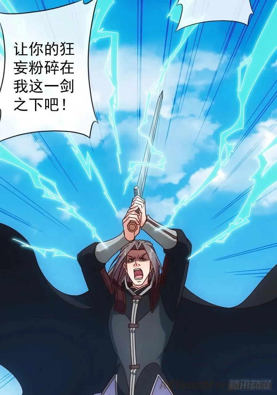 第99话：招揽！ 第28页